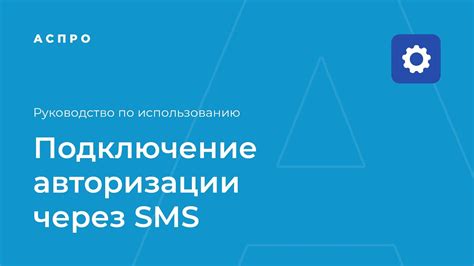 Поиск функции восстановления SMS