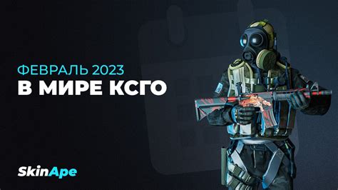 Поиск Scy в мире CS:GO