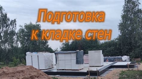 Покрытие опалубки антипригарным составом