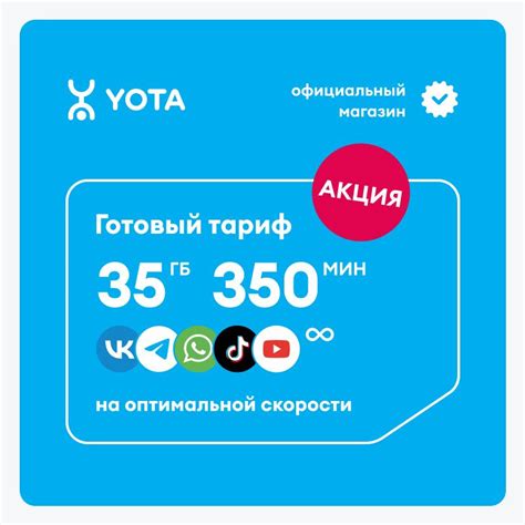 Покупка интернет центра Yota и получение SIM-карты