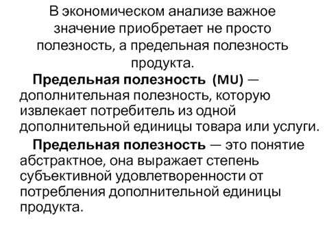 Полезность в делах: значение каждого действия