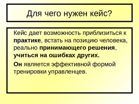 Полезность учения на ошибках других