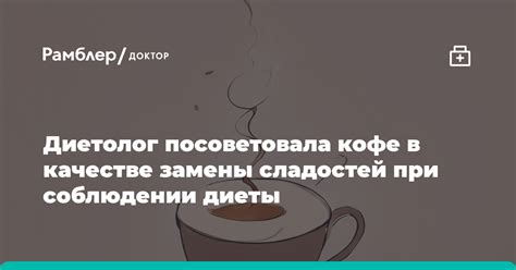 Полезные замены для сладостей