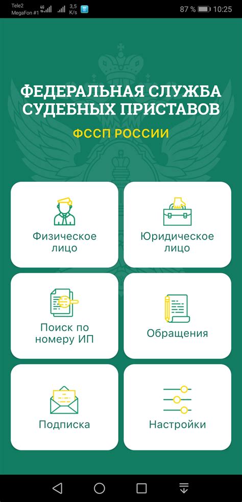 Полезные рекомендации для успешной проверки фамилии при покупке билета