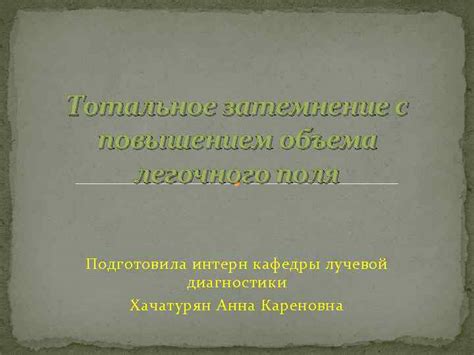 Полезные рекомендации по увеличению легочного объема