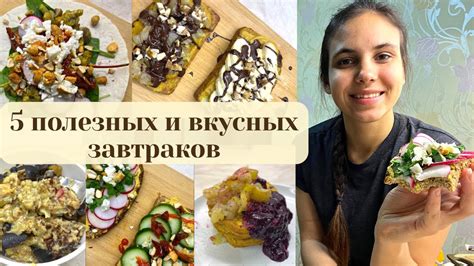 Полезные рецепты для здорового питания