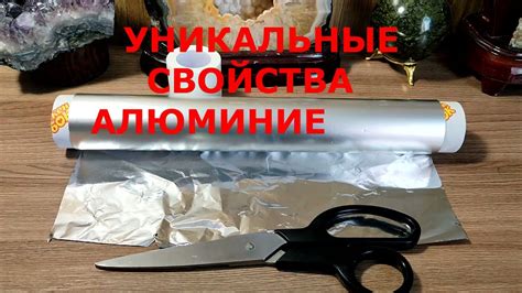 Полезные свойства алюминиевой фольги