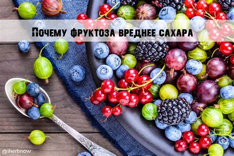 Полезные свойства фруктозы для детей