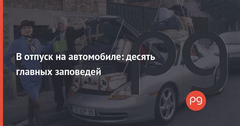 Полезные советы для комфортного путешествия на автомобиле по Кипру