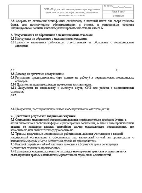 Полезные советы по сохранению целостности упаковки при подогреве