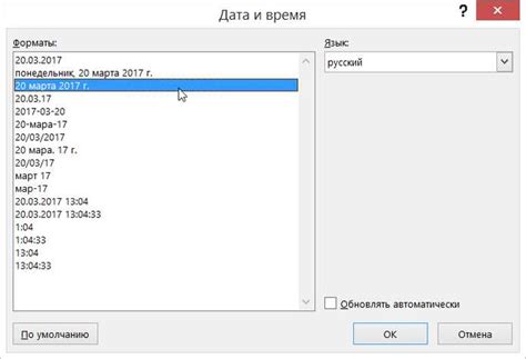 Поле в Microsoft Word: обновление и настройка