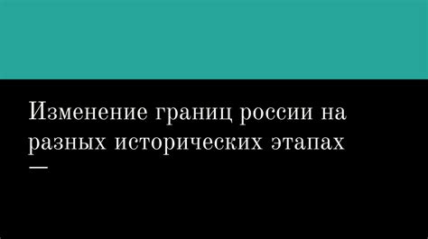 Политические аспекты сатиры на разных этапах истории