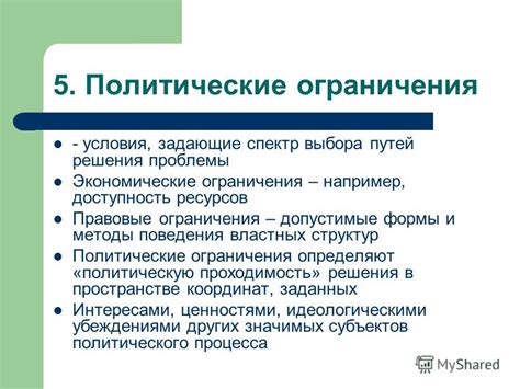 Политические последствия решения становиться автономными