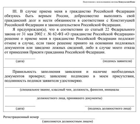 Полномочия, предоставляемые руководителю на основании указа