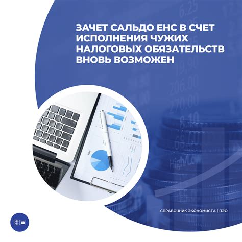 Полномочия контроля исполнения налоговых обязательств