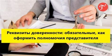 Полномочия представителя по доверенности