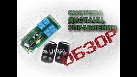 Полный путеводитель по соединению дистанционного управления с устройством контроля