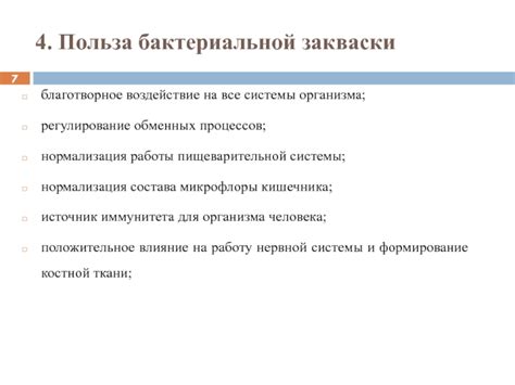 Положительное воздействие на работу пищеварительной системы