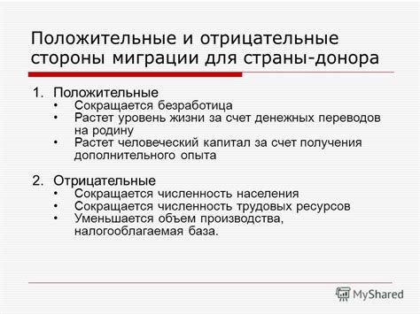 Положительные аспекты отношений