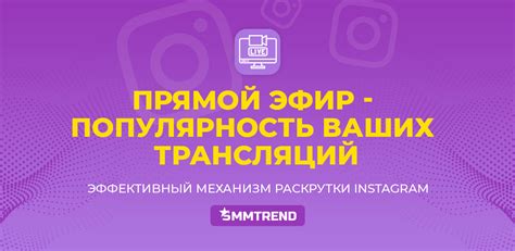 Положительные и отрицательные стороны приостановки прямого вещания в Инстаграме