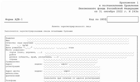 Получение СНИЛС ребенку