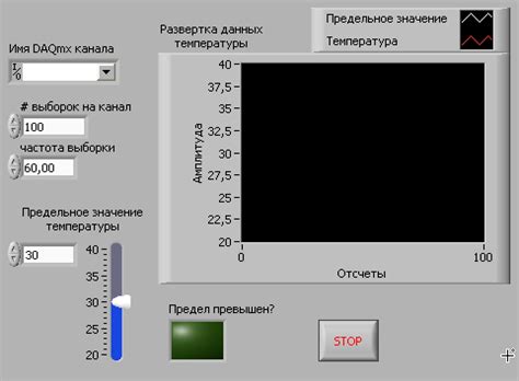 Получение данных о температуре