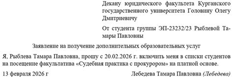 Получение дополнительных услуг и аксессуаров