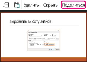 Получение доступа к применениям PowerPoint и другим полезным инструментам