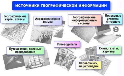 Получение информации о высшей точке географической плотности