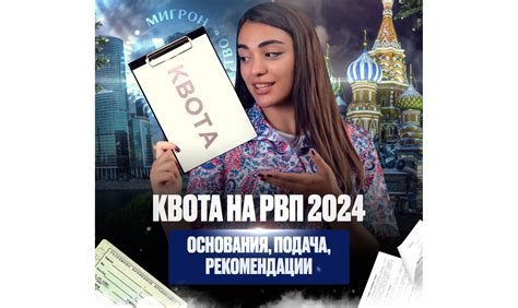 Получение информации о квоте