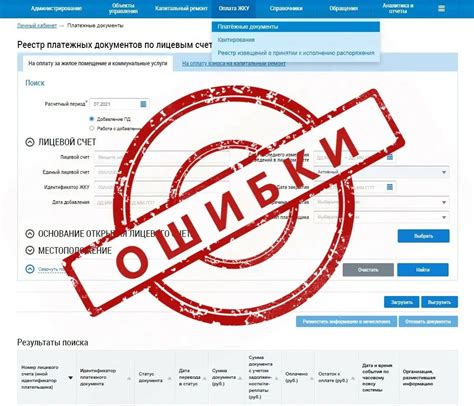 Получение информации о расчетном счете