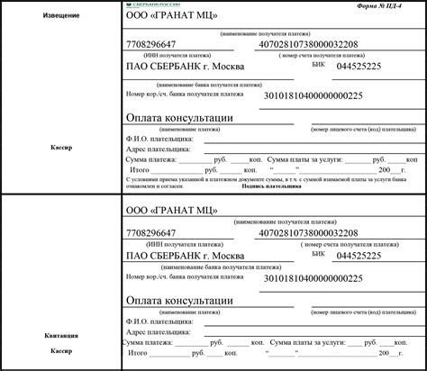 Получение квитанции об оплате