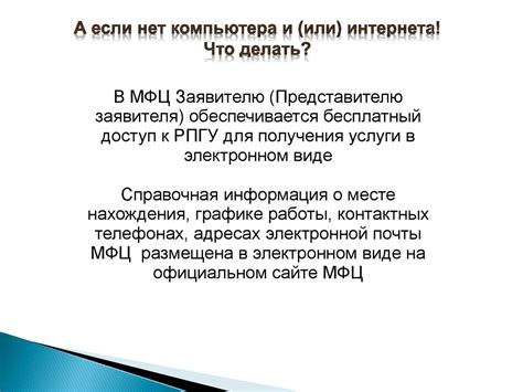 Получение медицинской помощи без привязки к определенной медицинской организации