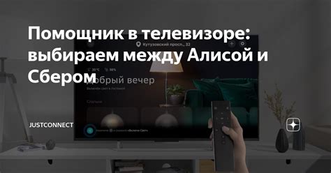 Получение связи между Алисой и телевизором с помощью технологии Bluetooth