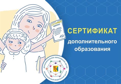 Получение сертификата на УЧИ.ТОЧКА