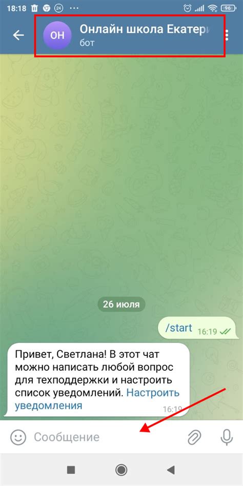 Получение сообщений