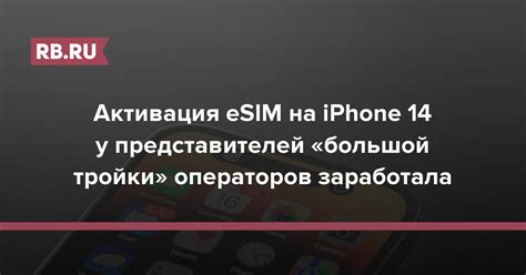 Получение уведомления об успешной установке ID на iPhone