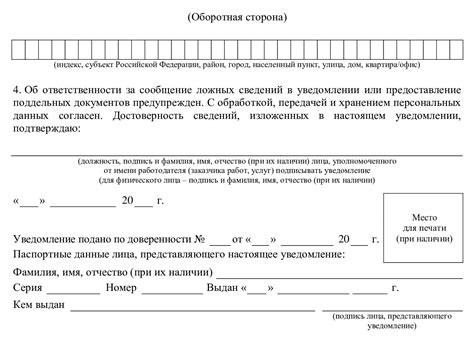 Получение уведомления о приеме жалобы