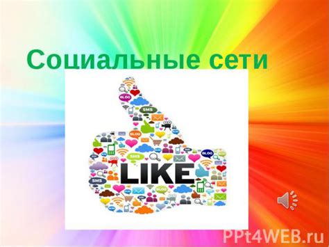 Получение ценных отзывов и комментариев на свой код через социальные сети