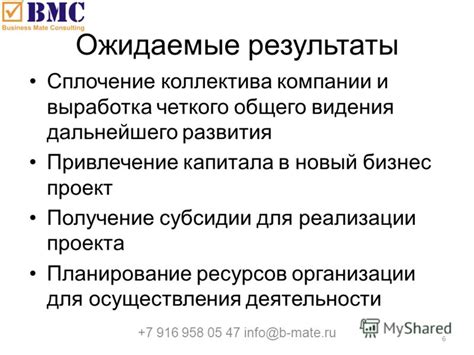 Получение четкого результата