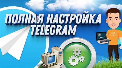 Получение Auth key в Telegram: пошаговое руководство