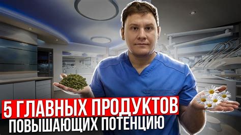 Польза для здоровья мужской потенции