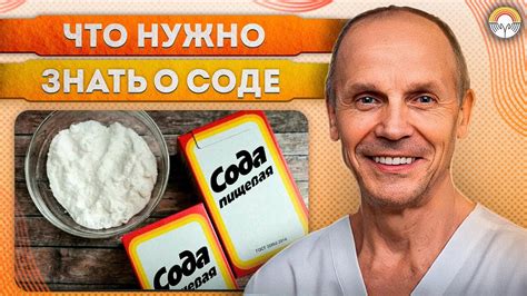 Польза и вред соды для подмышек