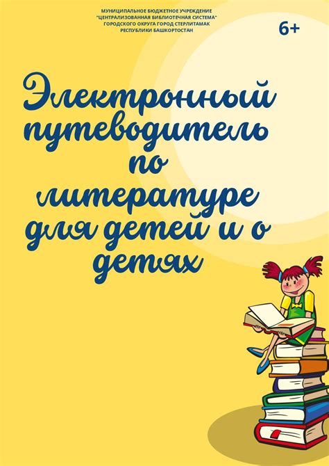 Польза и значение тестирования по литературе для детей