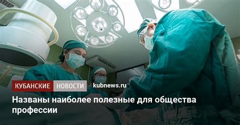 Польза чипирования для общества