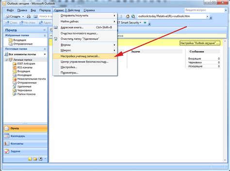 Пользовательские поля контакта в Outlook