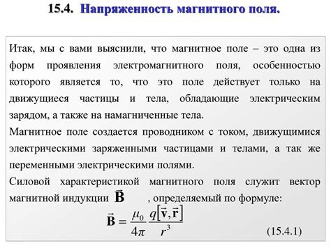 Полярное измерение напряженности