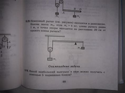 Помощь в равновесии и маневрировании