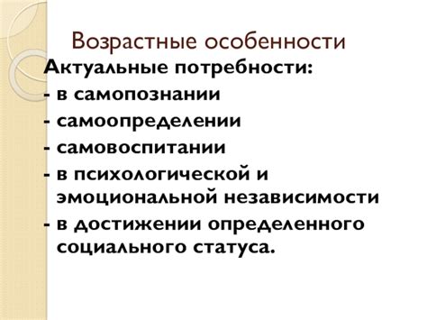 Помощь в самопознании и самоопределении