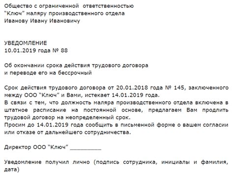 Понимание и особенности срочного трудового соглашения СЗВ-ТД